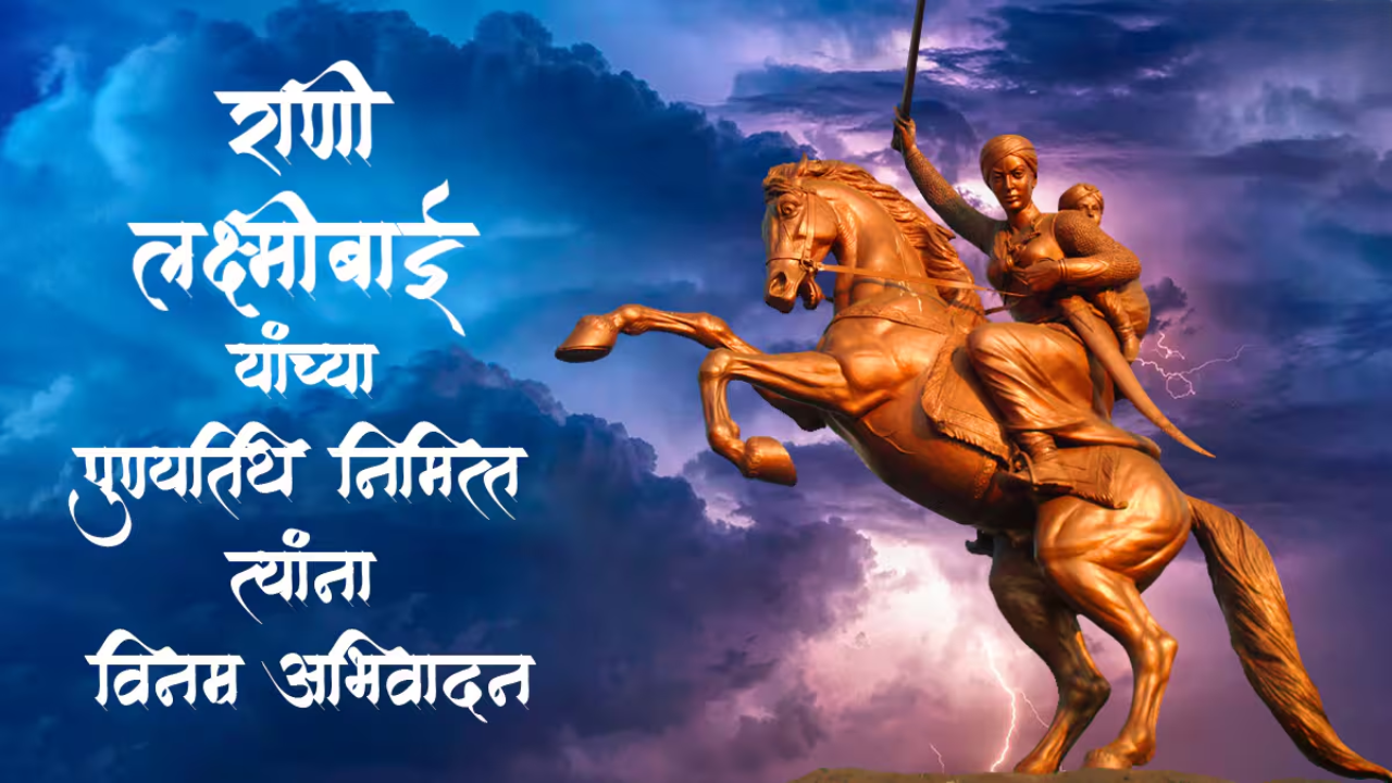 Remembering a Legend: Rani Lakshmibai’s Punyatithi Celebrated with Reverence at Trimurti Arts, Commerce, and Science College