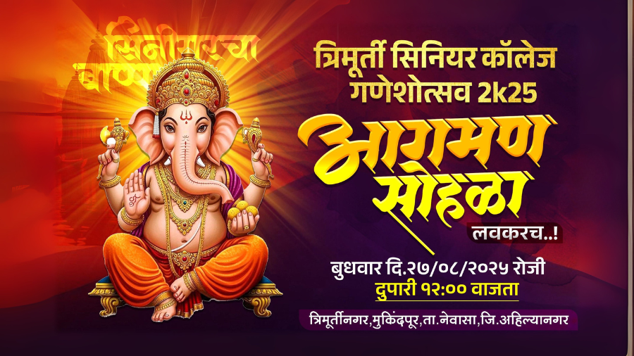 Celebrating with Joy: Ganesh Chaturthi Begins at Trimurti College