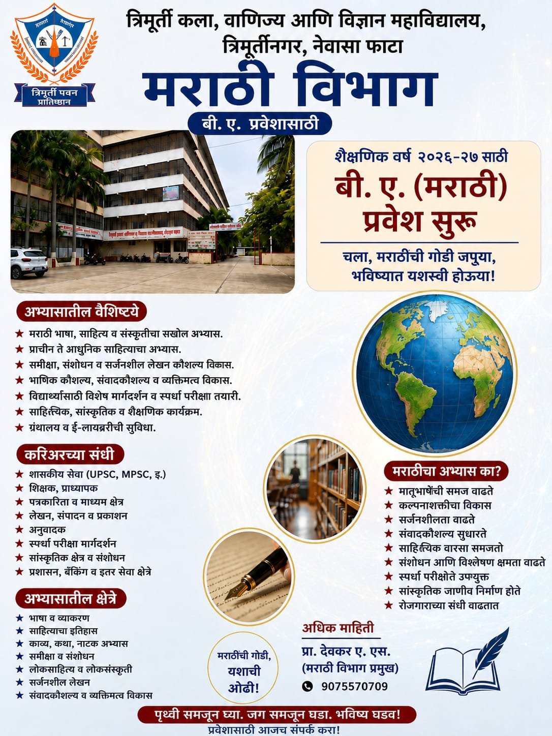 marathi